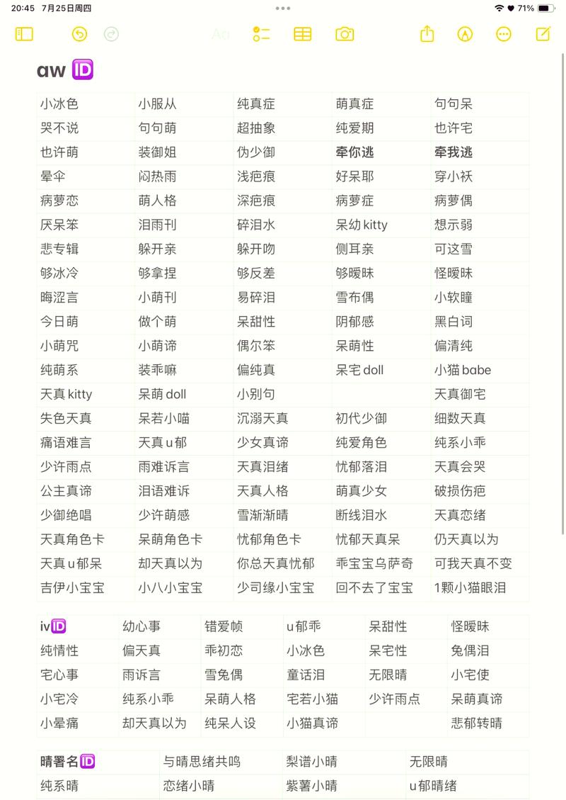 王者荣耀名字字符大全(王者荣耀取名字字符)-第5张图片-于都网 王者荣耀名字字符大全(王者荣耀取名字字符)-第5张图片-于都网