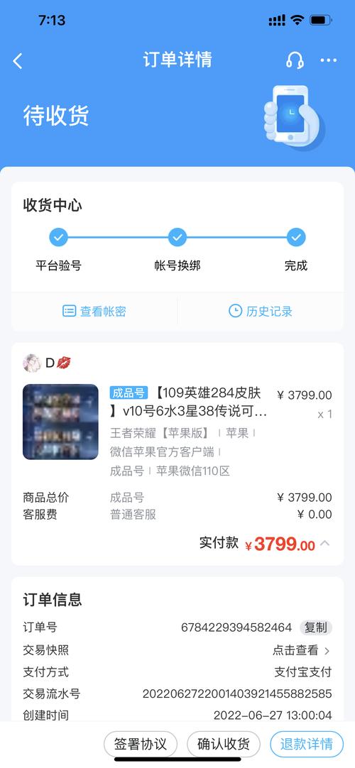 王者荣耀退押金视频教学 - 王者荣耀退钱怎么退2021