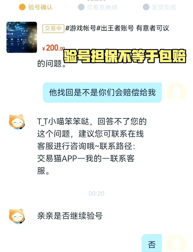 王者荣耀退押金视频教学 - 王者荣耀退钱怎么退2021-第5张图片-于都网 王者荣耀退押金视频教学 - 王者荣耀退钱怎么退2021-第5张图片-于都网
