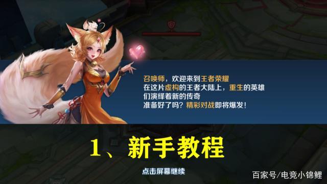 王者荣耀新手实战攻略,王者 新手攻略-第7张图片-于都网 王者荣耀新手实战攻略,王者 新手攻略-第7张图片-于都网