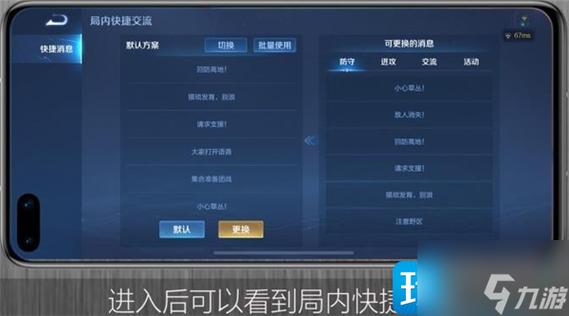 自己学王者荣耀语音教学 - 王者的语音怎么玩