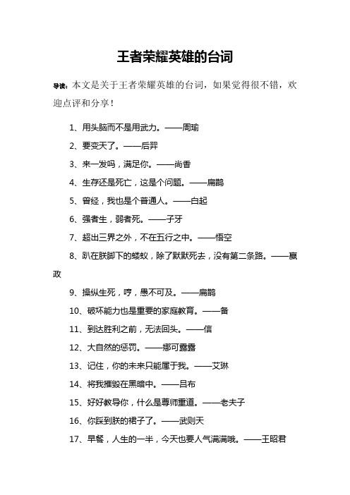 王者荣耀座右铭讲解教学 - 座右铭怎么用