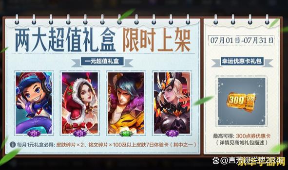 王者荣耀大师副本攻略 - 王者 大师