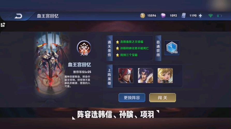 王者荣耀大师副本攻略 - 王者 大师-第2张图片-于都网 王者荣耀大师副本攻略 - 王者 大师-第2张图片-于都网