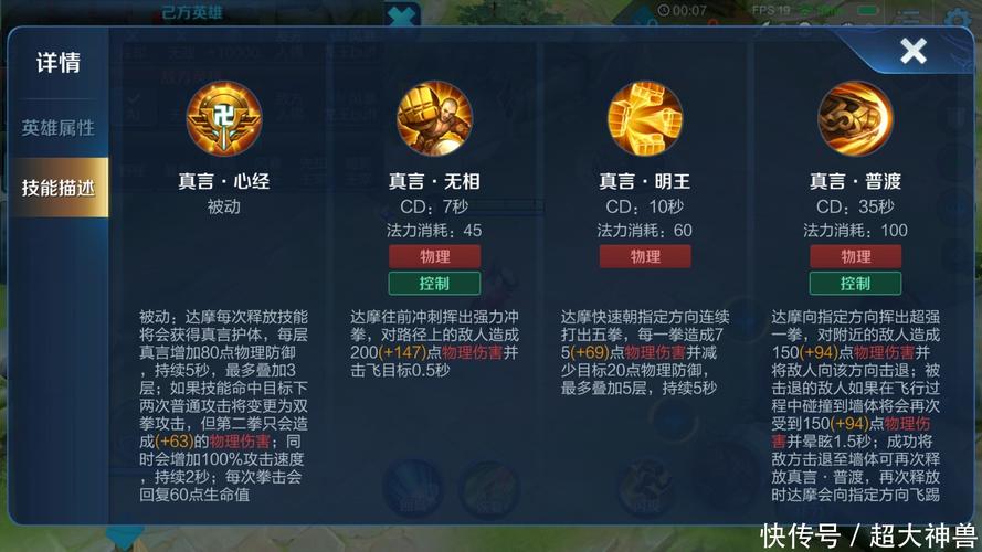 王者荣耀达摩升级攻略 - 王者达摩加强-第4张图片-于都网 王者荣耀达摩升级攻略 - 王者达摩加强-第4张图片-于都网