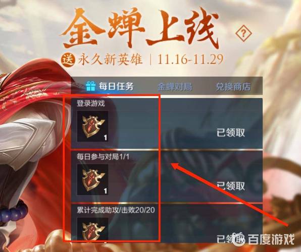 王者荣耀金蝉印记攻略（王者荣耀金蝉是什么意思）-第3张图片-于都网