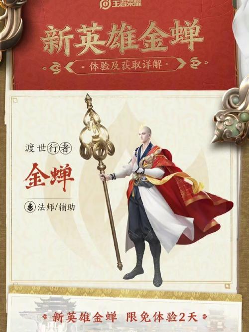 王者荣耀金蝉印记攻略（王者荣耀金蝉是什么意思）-第4张图片-于都网
