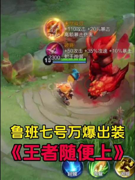 王者荣耀教学鲁班打龙王 - 王者中鲁班应该怎么打-第3张图片-于都网 王者荣耀教学鲁班打龙王 - 王者中鲁班应该怎么打-第3张图片-于都网