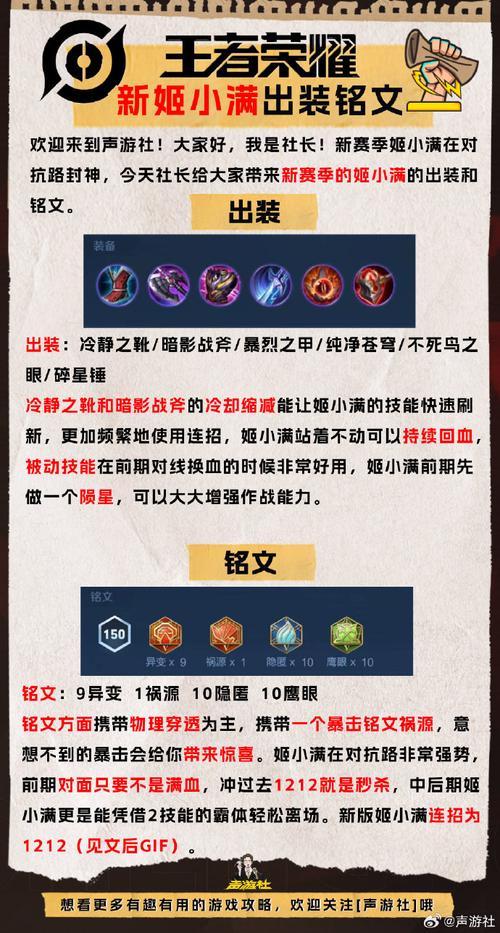 王者荣耀376铭文攻略,王者荣耀376铭文攻略大全-第2张图片-于都网 王者荣耀376铭文攻略,王者荣耀376铭文攻略大全-第2张图片-于都网