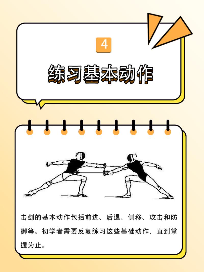 王者荣耀击剑教学在哪里,王者荣耀击剑教学在哪里进入-第4张图片-于都网 王者荣耀击剑教学在哪里,王者荣耀击剑教学在哪里进入-第4张图片-于都网