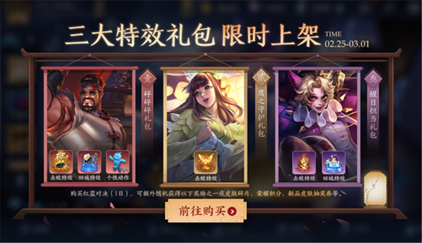王者荣耀特效皮肤大全，王者荣耀特效皮肤排名