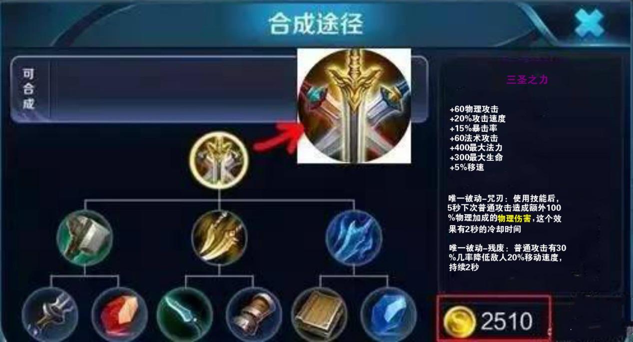 王者荣耀旧版装备大全(王者老版本装备图片)-第6张图片-于都网 王者荣耀旧版装备大全(王者老版本装备图片)-第6张图片-于都网