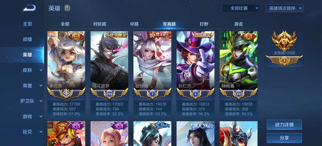 王者荣耀斗图片大全 - 王者英雄斗图-第2张图片-于都网 王者荣耀斗图片大全 - 王者英雄斗图-第2张图片-于都网