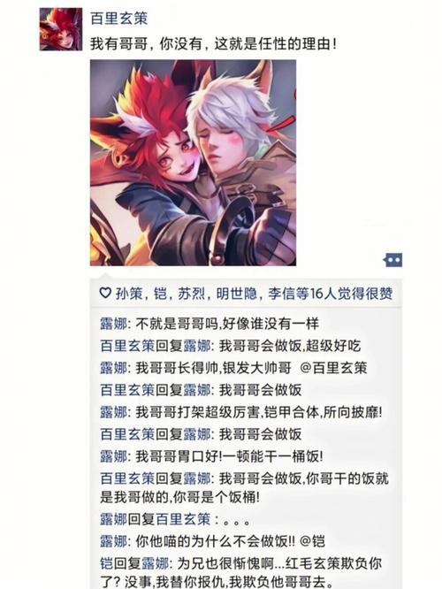 王者荣耀感情说说大全 - 王者荣耀感情说说大全搞笑