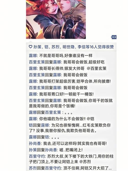 王者荣耀感情说说大全 - 王者荣耀感情说说大全搞笑-第2张图片-于都网 王者荣耀感情说说大全 - 王者荣耀感情说说大全搞笑-第2张图片-于都网