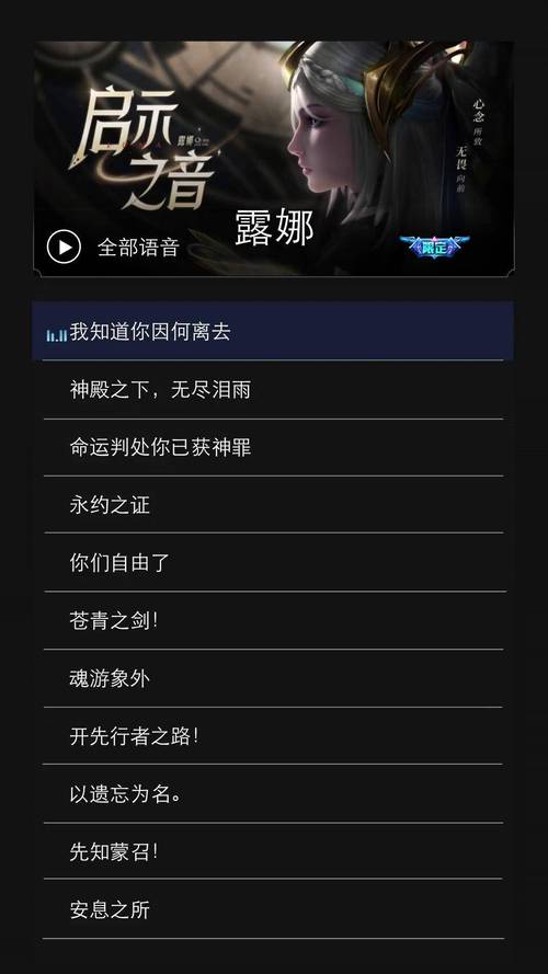 王者荣耀露娜台词大全(王者荣耀露娜的语音台词素材)-第2张图片-于都网 王者荣耀露娜台词大全(王者荣耀露娜的语音台词素材)-第2张图片-于都网