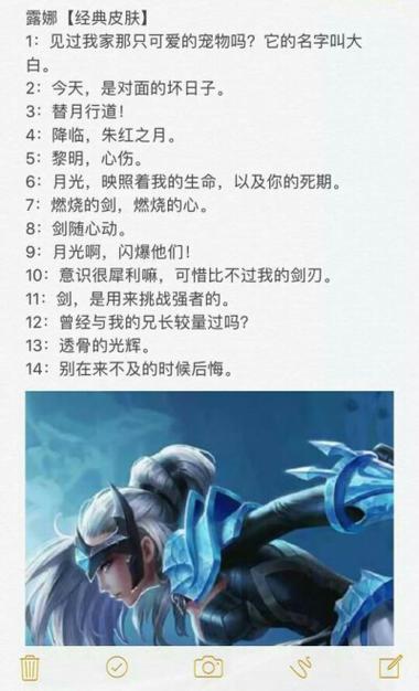 王者荣耀露娜台词大全(王者荣耀露娜的语音台词素材)-第3张图片-于都网 王者荣耀露娜台词大全(王者荣耀露娜的语音台词素材)-第3张图片-于都网