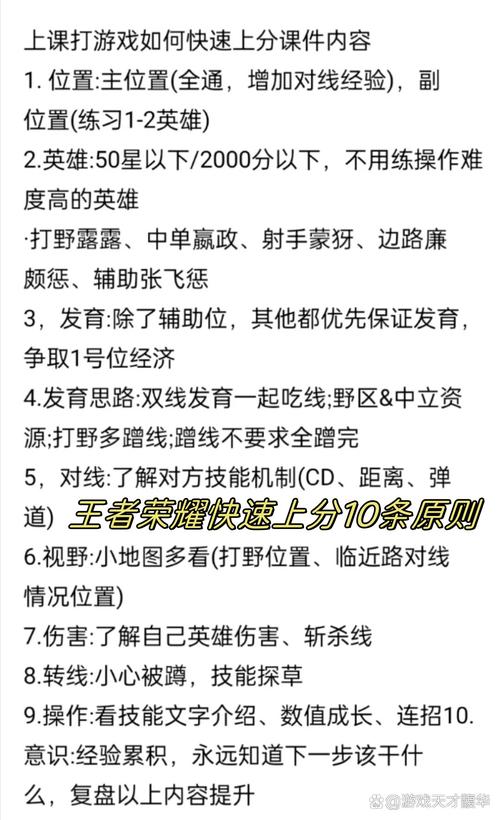荣耀王者技巧攻略（荣耀王者技巧攻略）