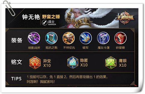 王者荣耀s7钟无艳教学(王者荣耀钟无艳使用技巧)-第2张图片-于都网 王者荣耀s7钟无艳教学(王者荣耀钟无艳使用技巧)-第2张图片-于都网