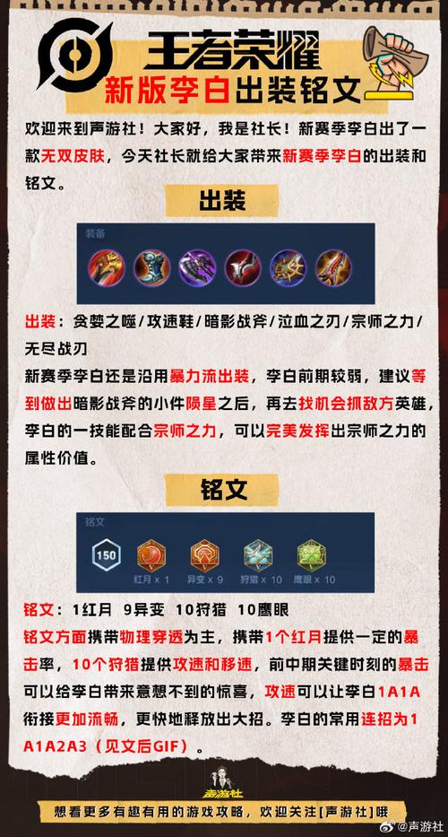 王者荣耀铭文搭配大全(王者荣耀的铭文搭配大全)-第6张图片-于都网 王者荣耀铭文搭配大全(王者荣耀的铭文搭配大全)-第6张图片-于都网