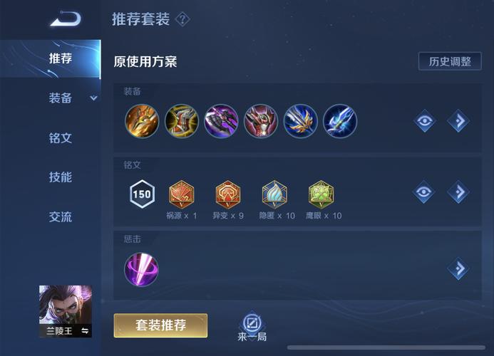 王者荣耀兰陵王穿墙教学 - 兰陵王大招可以穿墙吗-第2张图片-于都网