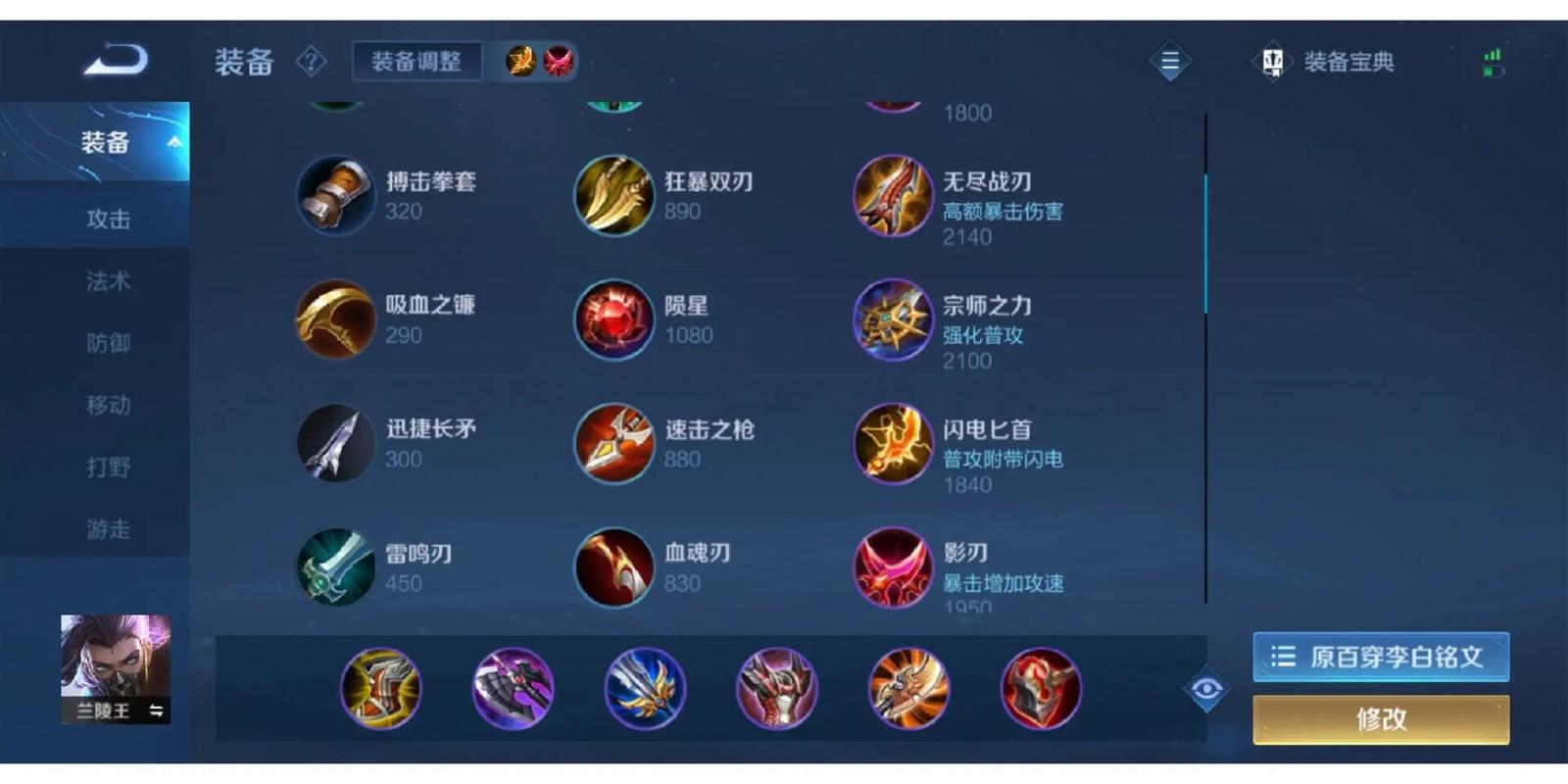 王者荣耀兰陵王穿墙教学 - 兰陵王大招可以穿墙吗-第6张图片-于都网