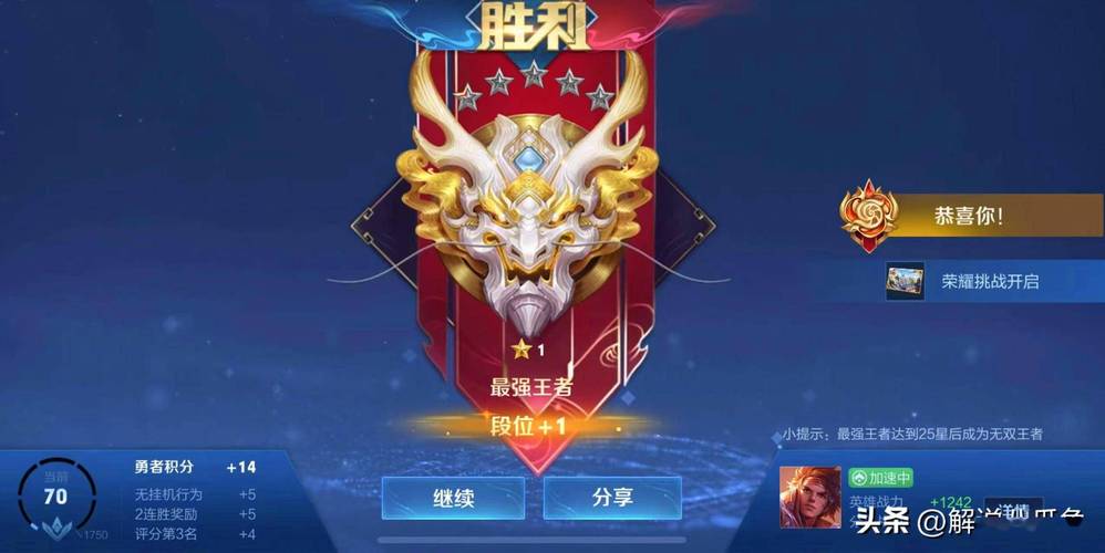 王者荣耀台阶攻略视频(王者荣耀英雄台饲)-第1张图片-于都网 王者荣耀台阶攻略视频(王者荣耀英雄台饲)-第1张图片-于都网