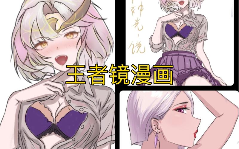 王者荣耀的漫画大全集的简单介绍