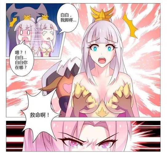 王者荣耀的漫画大全集的简单介绍-第4张图片-于都网 王者荣耀的漫画大全集的简单介绍-第4张图片-于都网