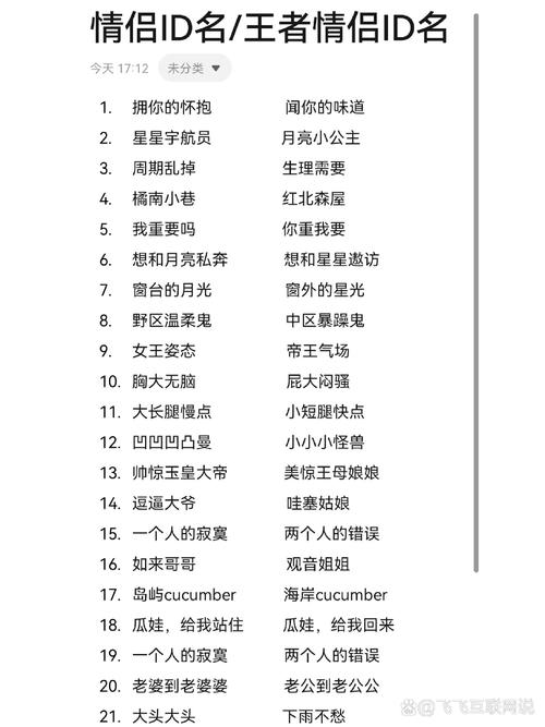 王者荣耀王者情侣名字大全 - 王者荣耀情侣名字大全zol问答-第3张图片-于都网 王者荣耀王者情侣名字大全 - 王者荣耀情侣名字大全zol问答-第3张图片-于都网