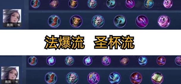 王者荣耀甄姬出装攻略(王者荣耀甄姬出装攻略大全)-第5张图片-于都网 王者荣耀甄姬出装攻略(王者荣耀甄姬出装攻略大全)-第5张图片-于都网