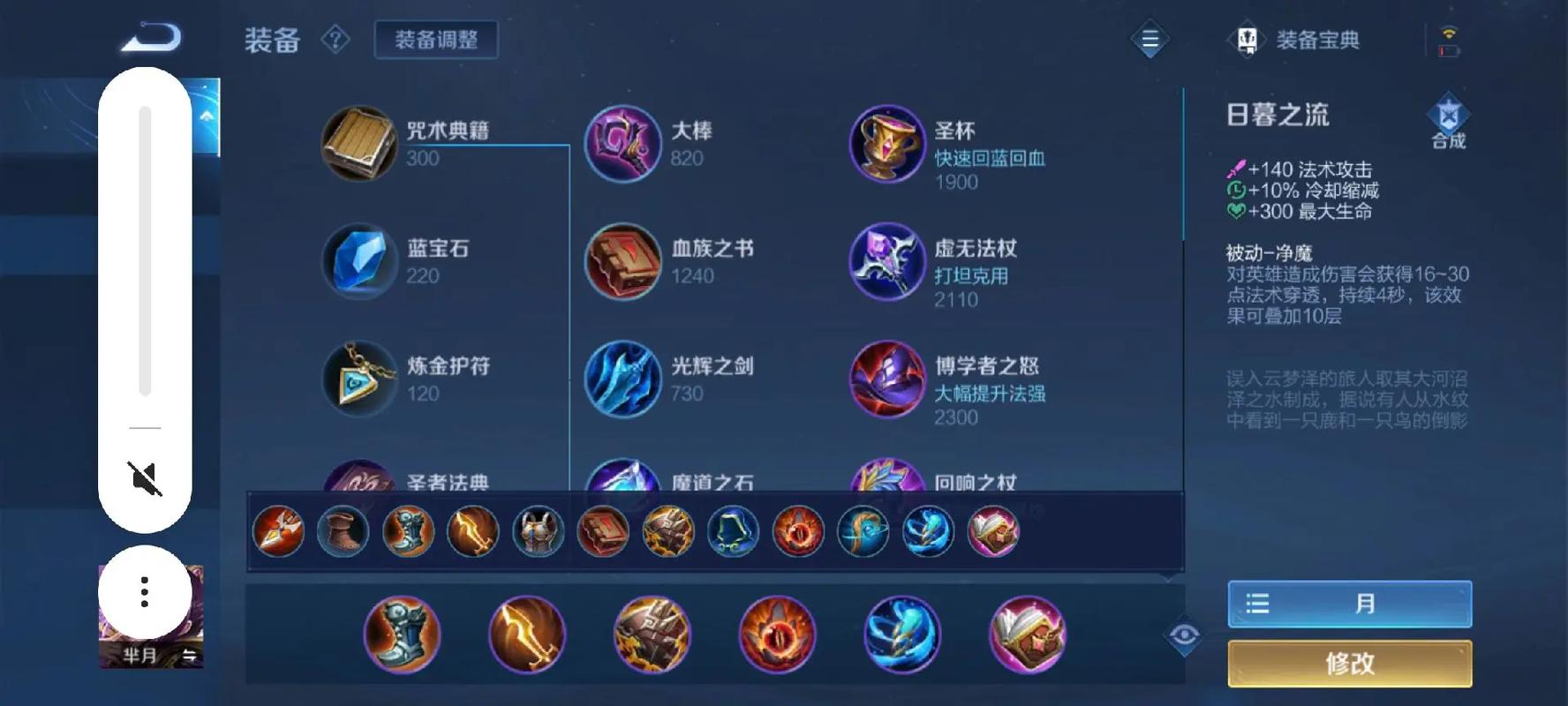 王者荣耀闵月攻略（王者闵月怎么厉害）-第3张图片-于都网