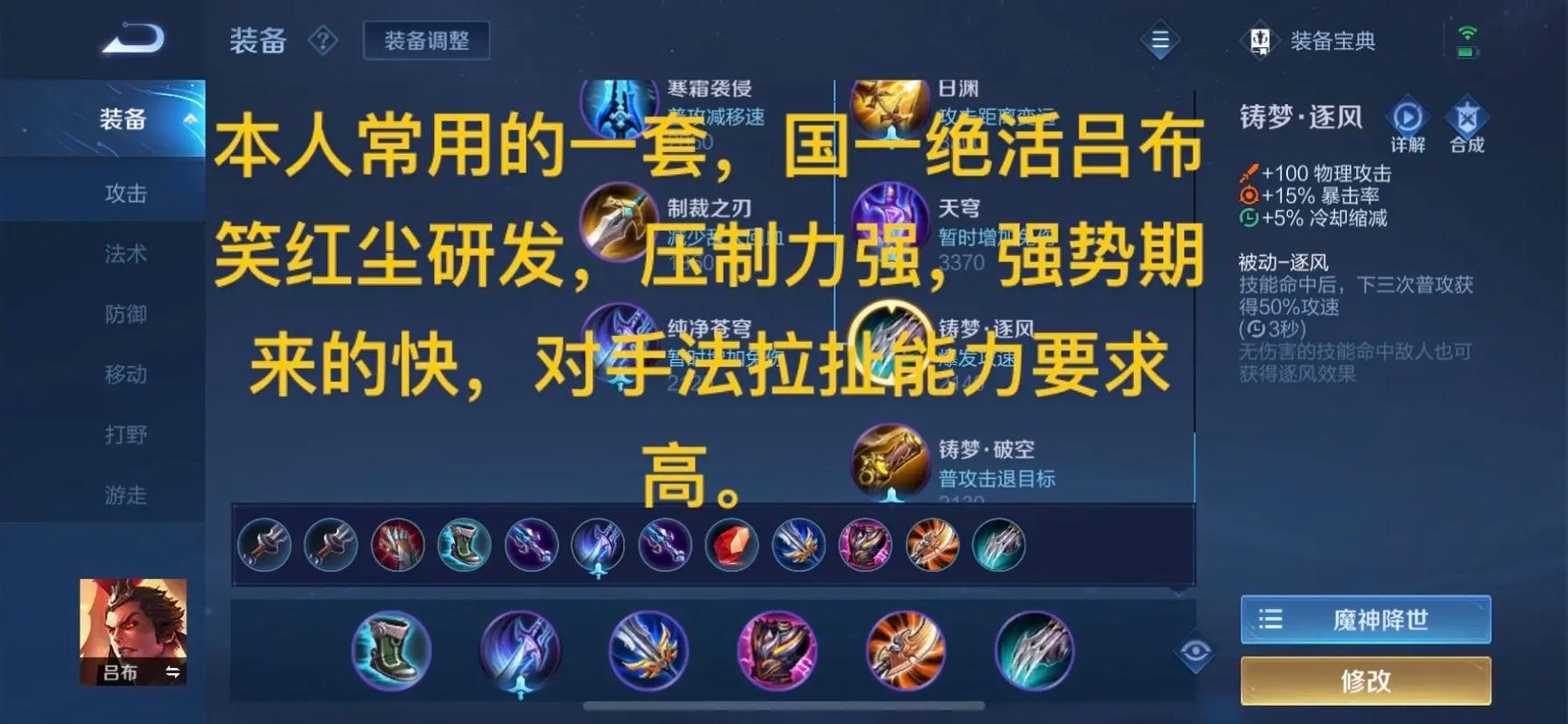 王者荣耀过人攻略 - 王者荣耀过关技巧