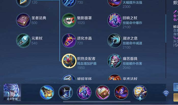 王者荣耀买装备攻略 - 王者荣耀装备买法技巧-第8张图片-于都网 王者荣耀买装备攻略 - 王者荣耀装备买法技巧-第8张图片-于都网