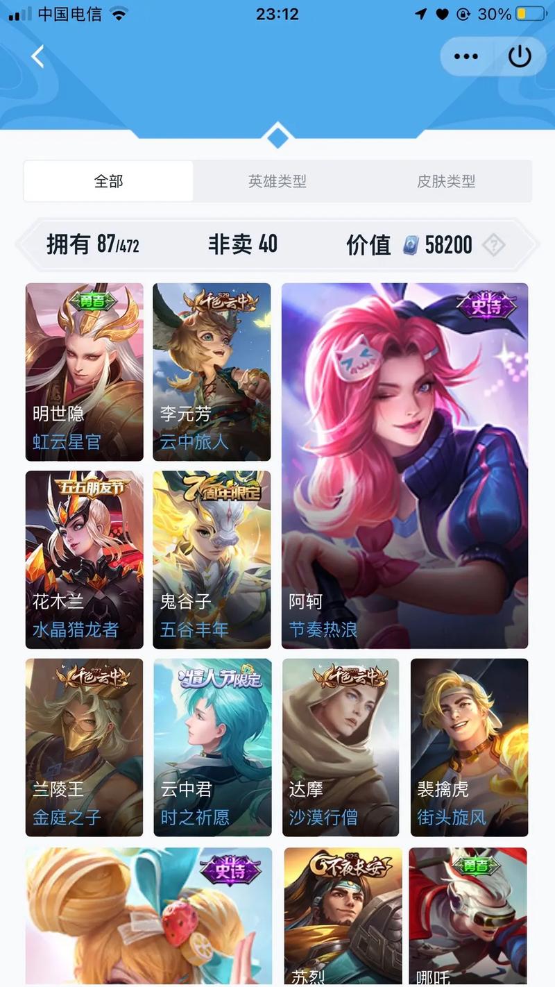 王者荣耀QQ好号大全(王者荣耀号大全和密码)-第1张图片-于都网 王者荣耀QQ好号大全(王者荣耀号大全和密码)-第1张图片-于都网