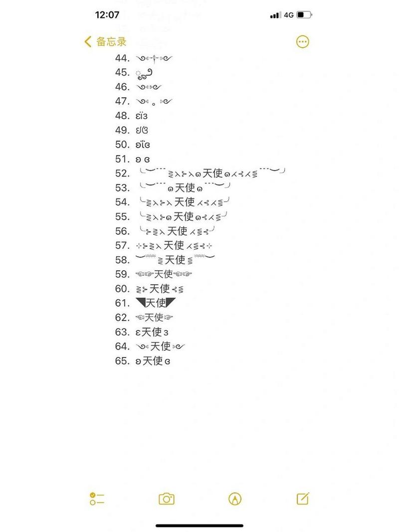王者荣耀翅膀符号大全 - 王者荣耀翅膀符号大全可复制