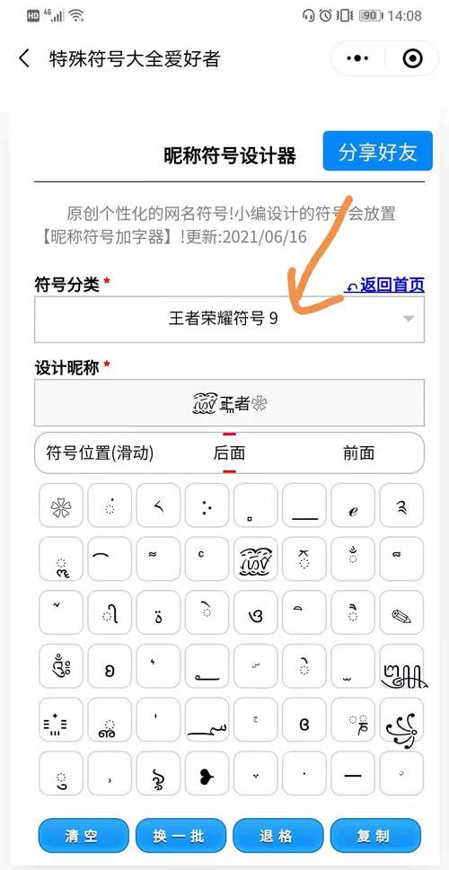 王者荣耀翅膀符号大全 - 王者荣耀翅膀符号大全可复制-第7张图片-于都网 王者荣耀翅膀符号大全 - 王者荣耀翅膀符号大全可复制-第7张图片-于都网