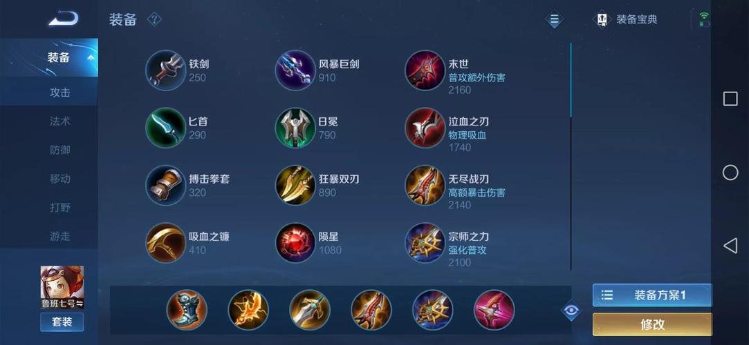 鲁班七号王者荣耀攻略，王者荣耀 鲁班七号攻略