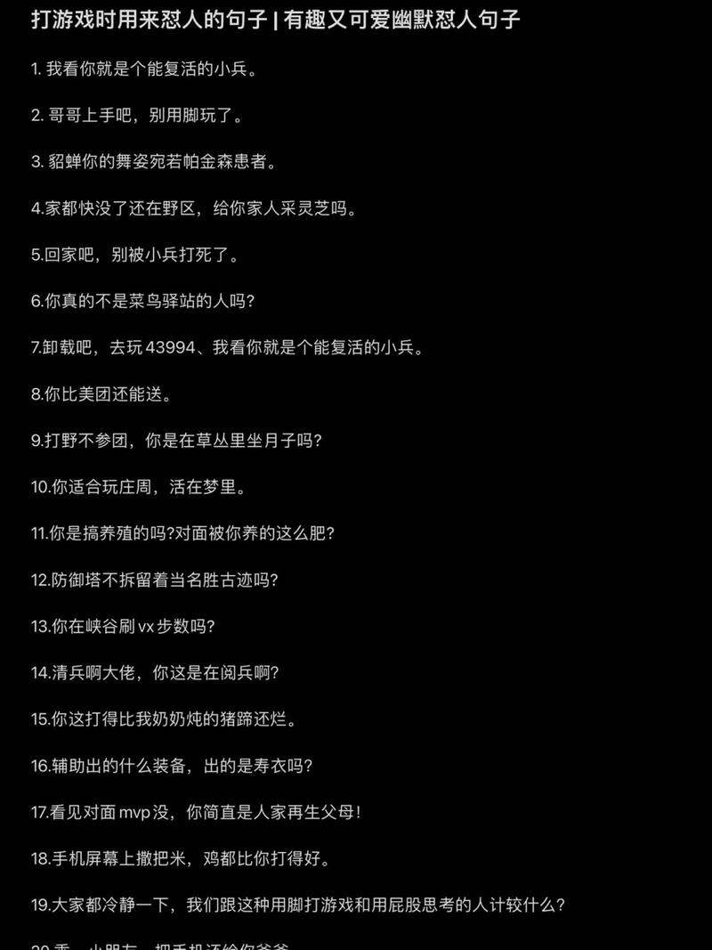 关于王者荣耀说说大全(王者说说句子)-第2张图片-于都网 关于王者荣耀说说大全(王者说说句子)-第2张图片-于都网