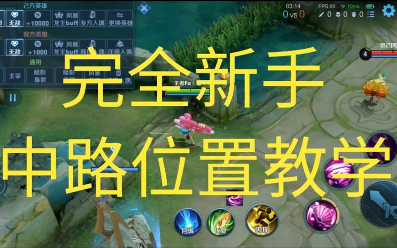 王者荣耀新手发展攻略，王者 新手攻略