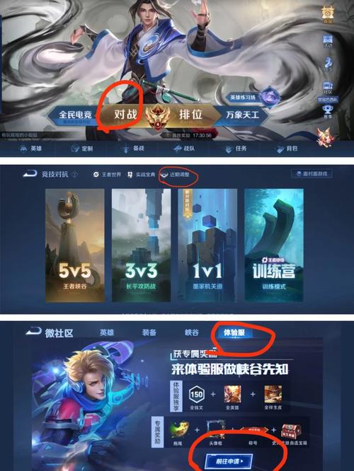 王者荣耀体验服照片教学 - 王者荣耀体验图-第2张图片-于都网