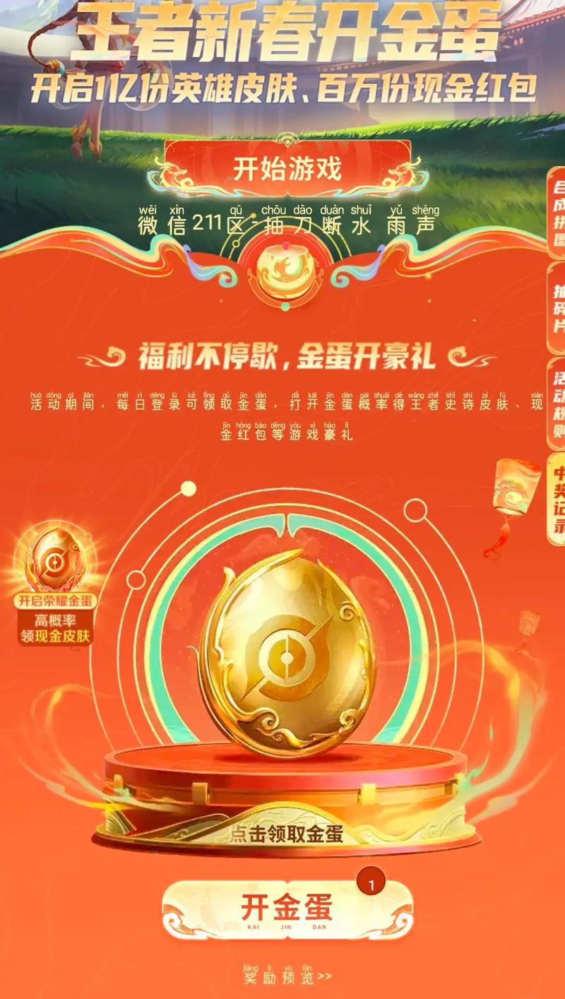 王者荣耀神兽复活攻略图（王者荣耀神兽复活攻略图文）-第2张图片-于都网