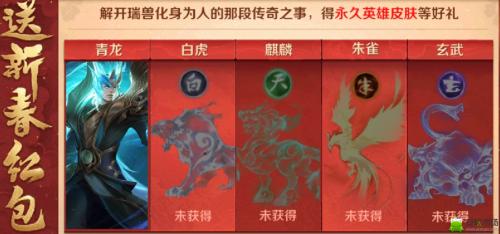 王者荣耀神兽复活攻略图（王者荣耀神兽复活攻略图文）-第5张图片-于都网