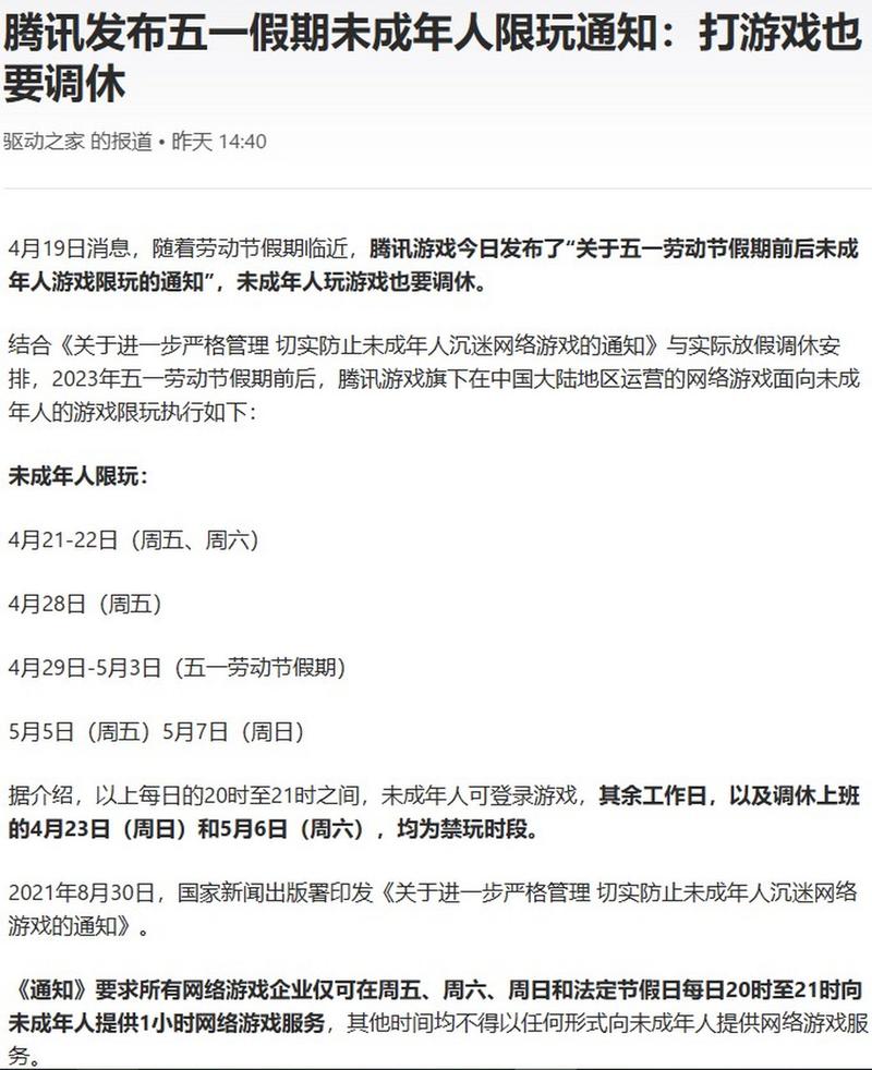 王者荣耀五一小长假攻略(王者荣耀五一假期能玩多久)-第1张图片-于都网 王者荣耀五一小长假攻略(王者荣耀五一假期能玩多久)-第1张图片-于都网