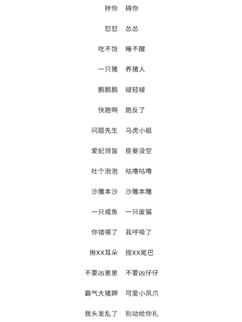 王者荣耀成语名字大全,王者荣耀里的成语有哪些-第5张图片-于都网 王者荣耀成语名字大全,王者荣耀里的成语有哪些-第5张图片-于都网