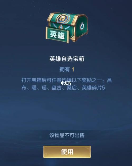 王者荣耀捡宝箱攻略视频(王者荣耀宝箱抽奖技巧)-第2张图片-于都网 王者荣耀捡宝箱攻略视频(王者荣耀宝箱抽奖技巧)-第2张图片-于都网