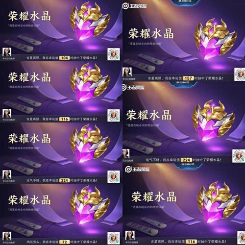 王者荣耀补水晶教学视频(王者荣耀水晶的秘诀)-第5张图片-于都网 王者荣耀补水晶教学视频(王者荣耀水晶的秘诀)-第5张图片-于都网