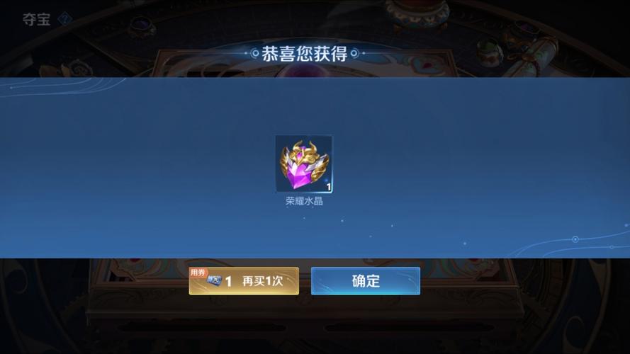 王者荣耀补水晶教学视频(王者荣耀水晶的秘诀)-第6张图片-于都网 王者荣耀补水晶教学视频(王者荣耀水晶的秘诀)-第6张图片-于都网