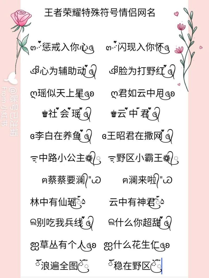 王者荣耀男孩名字大全,王者荣耀男孩名字大全英文-第4张图片-于都网 王者荣耀男孩名字大全,王者荣耀男孩名字大全英文-第4张图片-于都网