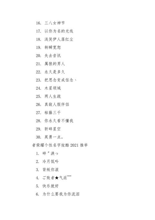 王者荣耀男孩名字大全,王者荣耀男孩名字大全英文-第5张图片-于都网 王者荣耀男孩名字大全,王者荣耀男孩名字大全英文-第5张图片-于都网
